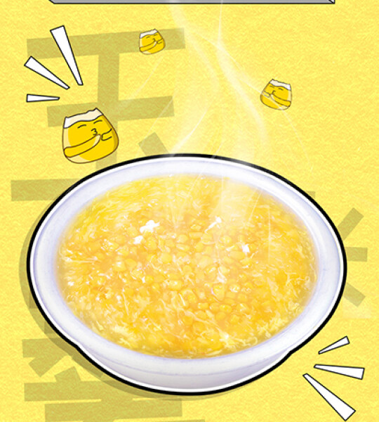 Corn Soup Instant Sweet Corn Soup Supply Cooking Food Wholesale Corn Vegetarianism Soup Brand.