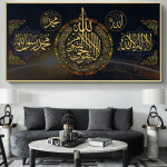 Quran Letter Posters and Prints Wall Art Canvas Painting for Home Decor