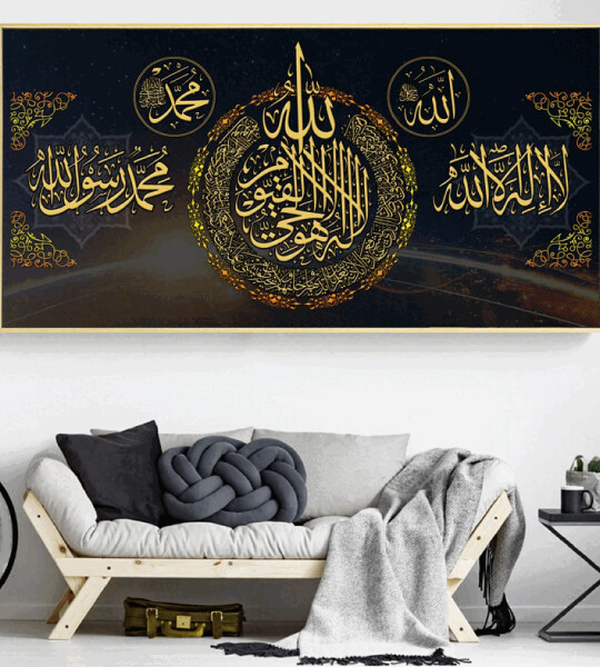 Quran Letter Posters and Prints Wall Art Canvas Painting for Home Decor